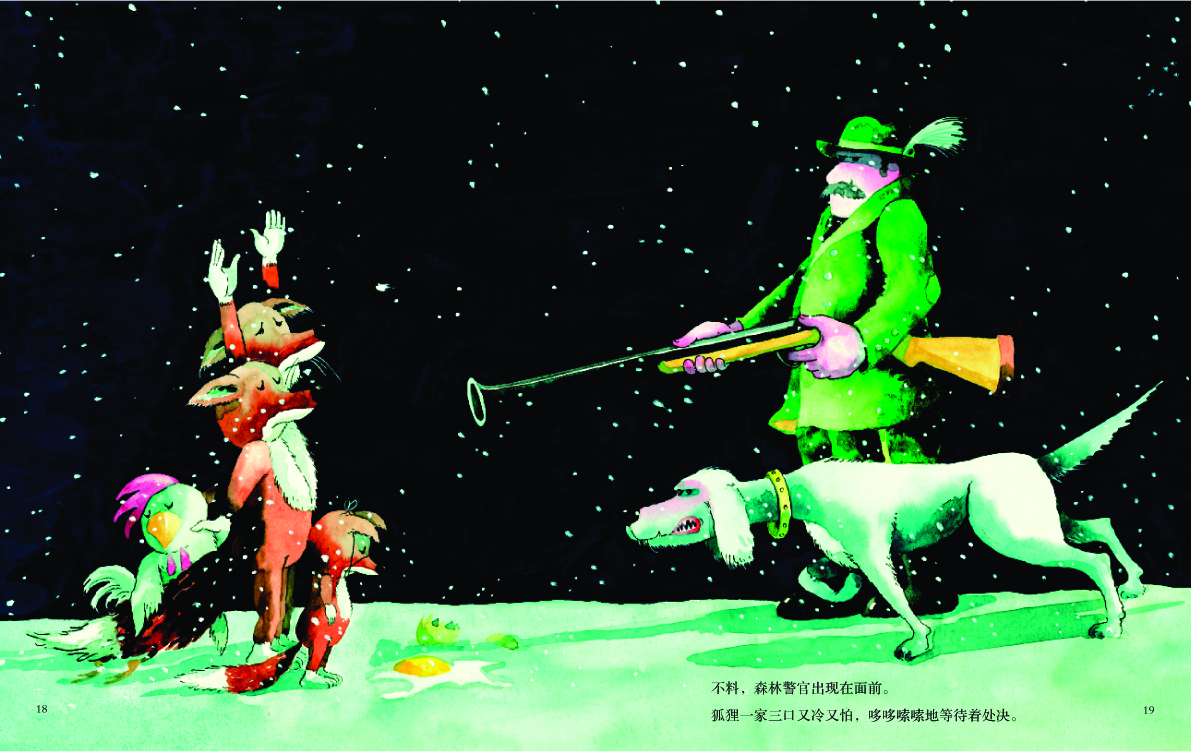 狐狐 (09),绘本,绘本故事,绘本阅读,故事书,童书,图画书,课外阅读